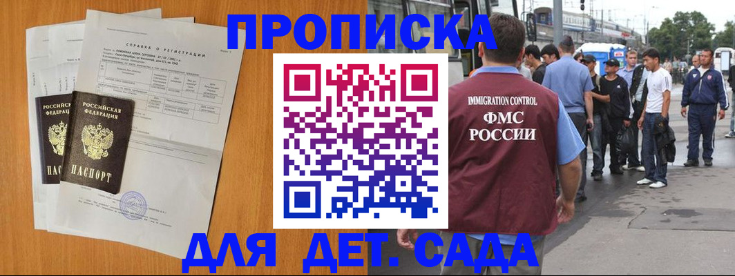 временная регистрация надежно в Глазове