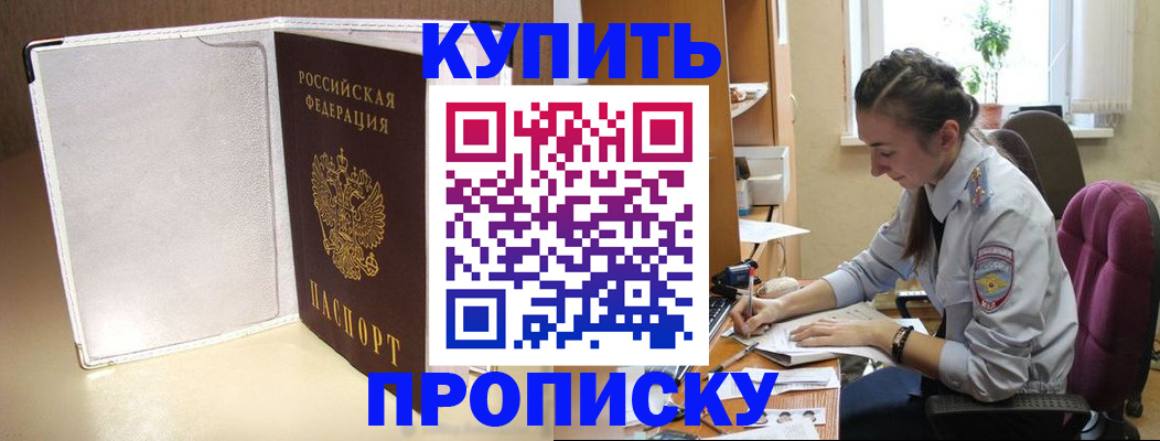 миграционный учет в Глазове