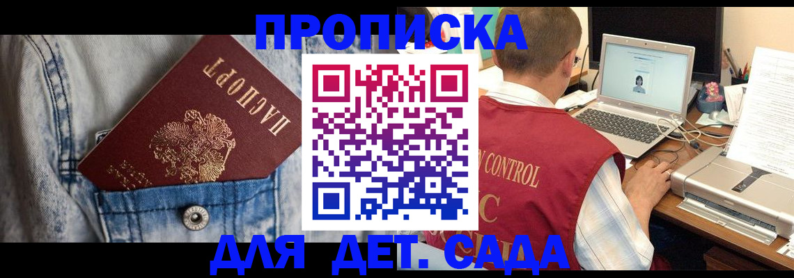 временная регистрация купить в Глазове