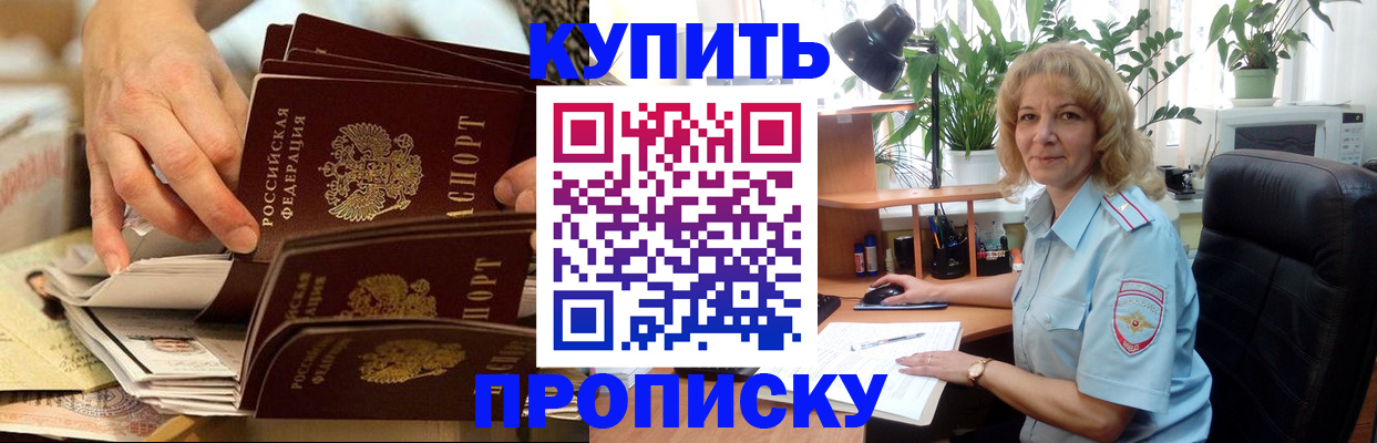 миграционный учет в Глазове